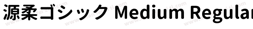 源柔ゴシック Medium Regular字体转换